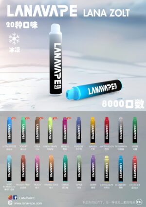 LANA 抛棄式8000口  一次性✨可充電🔋超大容量👍時尚單品🔥活動【滿8送1請備注口味】