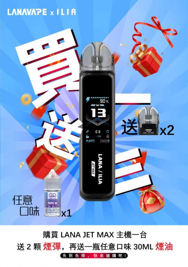 LANA‧ILIA強強聯名❤️‍🔥注油款專用主機🍭(買一隻主機送一瓶油口味隨機發)